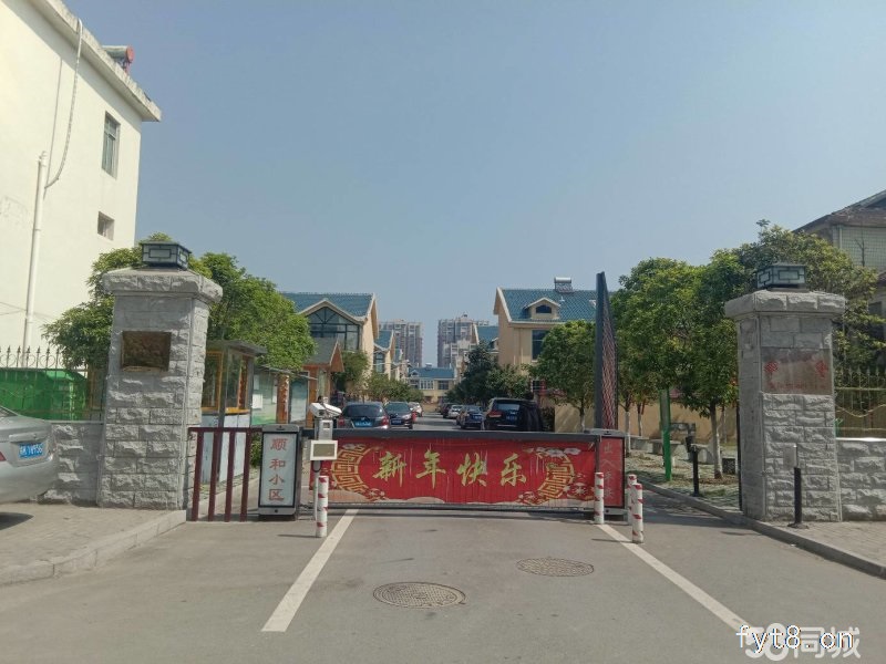 顺和小区联排别墅有院子80平左右业主诚心出售低于市场价10万