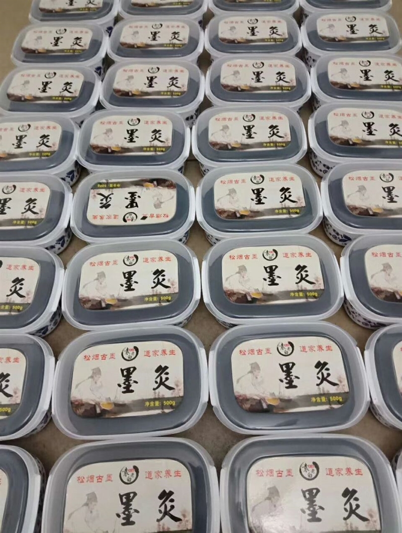 袁老白墨灸松烟的图标